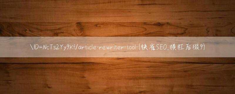 ID=NcTs2Yy9Kf/article rewriter tool com vn